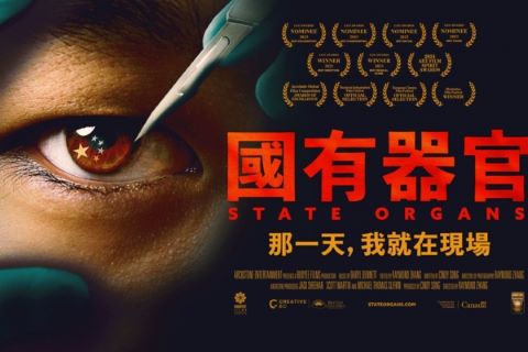 当中共的器官移植搭上了“一带一路”-1984bbs