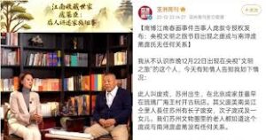 【禁闻】央视采访造假 中共党媒报南博事件翻车-1984bbs