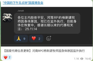 获刑5年6个月的河南灵宝市某基督教归正家庭教会牧师杨建新获监外执行 已回家-1984bbs