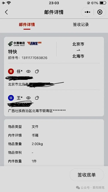 图片[3]-王聪牧师的丈夫任重公开呼吁：请放行圣经，保障我妻子合法权利-1984bbs