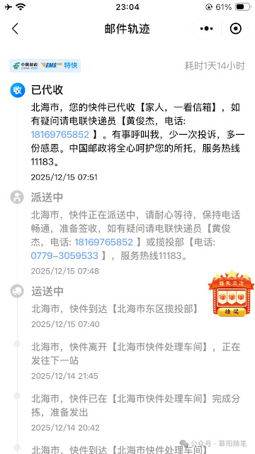 图片[4]-王聪牧师的丈夫任重公开呼吁：请放行圣经，保障我妻子合法权利-1984bbs