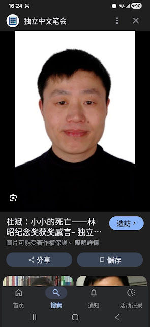 图片[3]-摄影记者、作家、纪录片制片人杜斌遭抓捕 现羁押在北京市顺义看守所-1984bbs