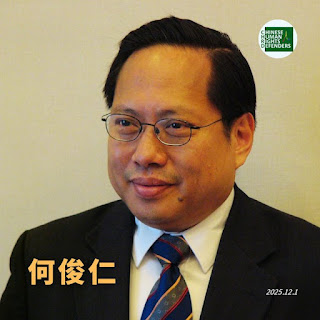 香港前民主党主席、前立法会议员何俊仁狱中度过其74岁生日-1984bbs