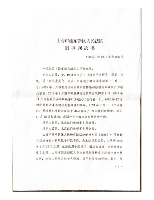 张展案一审判决书-1984bbs