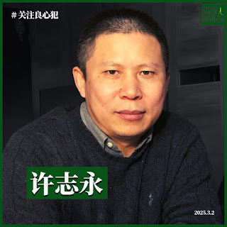 图片[2]-李翘楚平安夜寄信：与许志永已一个月通信不畅-1984bbs