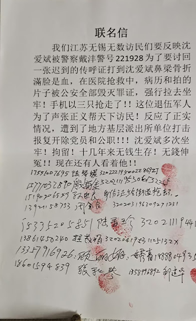 无锡79岁老人陆琴媛为人权捍卫者沈爱斌发声遭关押28小时并抢走两部手机和进户门钥匙等物品-1984bbs