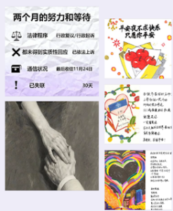 李翘楚平安夜寄信：与许志永已一个月通信不畅-1984bbs