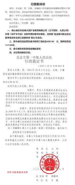图片[5]-安徽大昌矿业集团违法野蛮开采致使王后德在地动山摇的爆炸声中生活了16年-1984bbs
