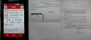 上海毕和英、毕毅超：中国没有人权 贪官污吏泛滥严重腐败 联合国有责任-1984bbs