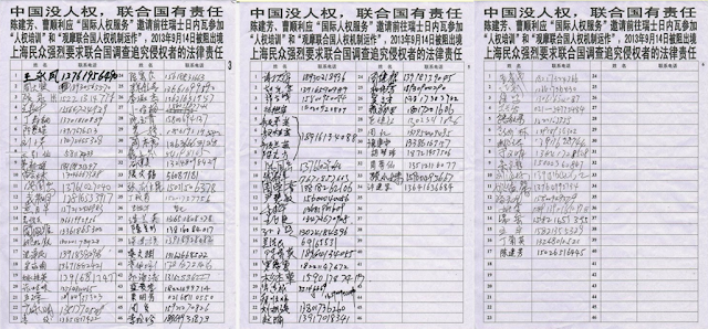 图片[7]-上海毕和英、毕毅超：中国没有人权 贪官污吏泛滥严重腐败 联合国有责任-1984bbs