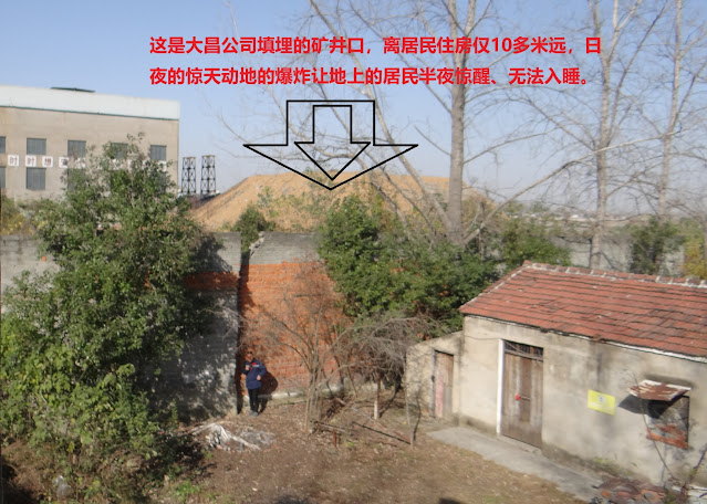 图片[3]-安徽大昌矿业集团违法野蛮开采致使王后德在地动山摇的爆炸声中生活了16年-1984bbs