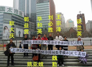 图片[4]-上海毕和英、毕毅超：中国没有人权 贪官污吏泛滥严重腐败 联合国有责任-1984bbs