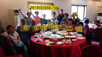 图片[6]-上海毕和英、毕毅超：中国没有人权 贪官污吏泛滥严重腐败 联合国有责任-1984bbs