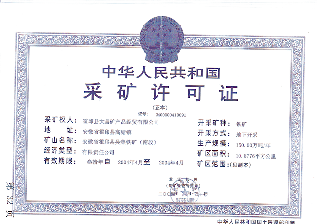 图片[4]-安徽大昌矿业集团违法野蛮开采致使王后德在地动山摇的爆炸声中生活了16年-1984bbs