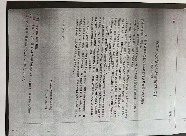 图片[3]-陈树庆：橡皮筋做的笼子能否关住权力这猛兽？-1984bbs