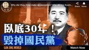 【百年真相】卧底30年 冀朝鼎祸乱民国经济-1984bbs