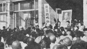 文革“破四旧”北京全聚德烤鸭蒙难记-1984bbs