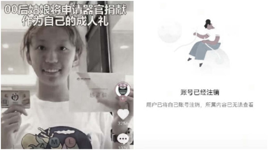 人都没了？捐器官的大学生被集体销号-1984bbs