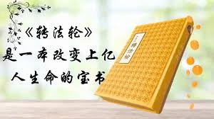 【禁闻】前销售总监:《转法轮》引领我们走正路-1984bbs