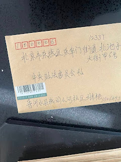 图片[7]-山东人权捍卫者李向阳被涉嫌妨害公务一案最新进展：继续全面控告！-1984bbs