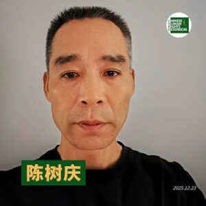 陈树庆：行政复议规范性文件附带审查申请书-1984bbs