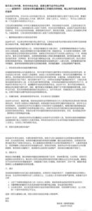 杨彩英：致习近平的公开信-1984bbs