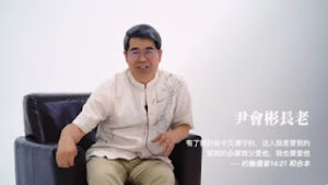 遭抓捕的“10·9锡安教案”受害人、锡安教会牧师尹会彬的案情及简历-1984bbs