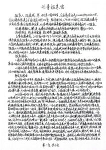 无锡人权捍卫者沈爱斌被公安副所长戴沣殴打报案50天无音讯-1984bbs