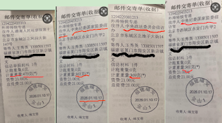 图片[6]-福建省福安市下白石镇外山村  里凡自然村村民给国家各权力机关的信访举报信-1984bbs
