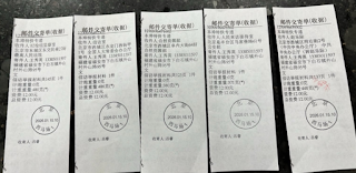 图片[5]-福建省福安市下白石镇外山村  里凡自然村村民给国家各权力机关的信访举报信-1984bbs