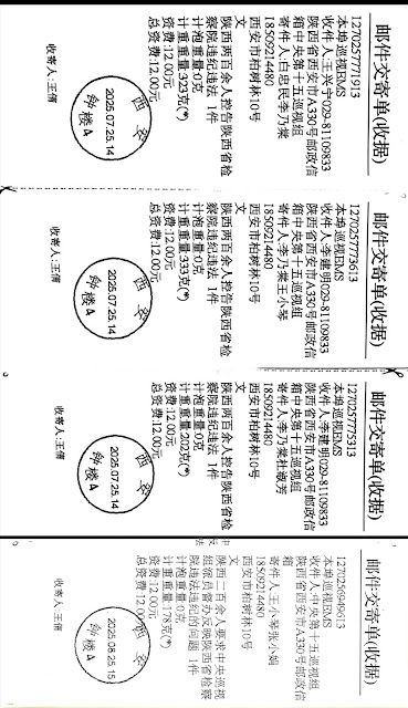 陕西省550名维权代表要求省人大主任赵一德依法履职监督申请书-1984bbs