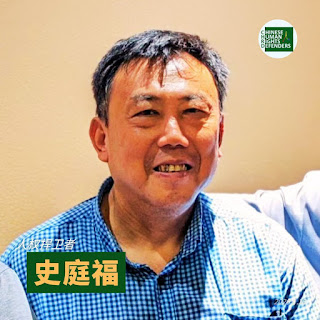获刑3年的南京人权捍卫者史庭福先生狱中服刑已整整2年-1984bbs
