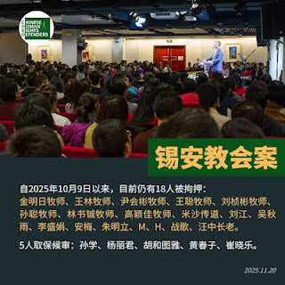 锡安教会Anna师母：锡安109教案安梅的律师们再一次联手控告专案组！-1984bbs