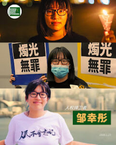 香港著名人权捍卫者邹幸彤女士狱中度过其41岁生日-1984bbs