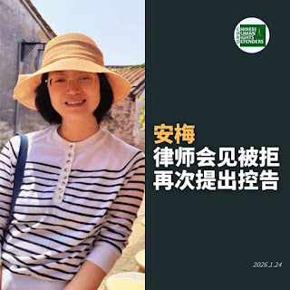图片[2]-锡安教会Anna师母：锡安109教案安梅的律师们再一次联手控告专案组！-1984bbs