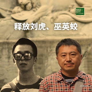 周世锋：关于中国调查记者刘虎被刑事拘押所涉宪法、人权与法治问题的公开信——致有关中国国家机关及其领导人、社会各界关切法治与人权的人士-1984bbs
