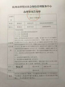 陈树庆：行 政 复 议 申 请 书-1984bbs