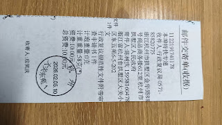 图片[2]-陈树庆：行政复议规范性文件附带审查申请书-1984bbs