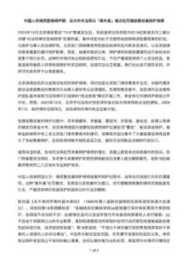 中国人权律师团律师声明：反对中共当局以「案外案」模式处罚锡安教会案辩护律师-1984bbs