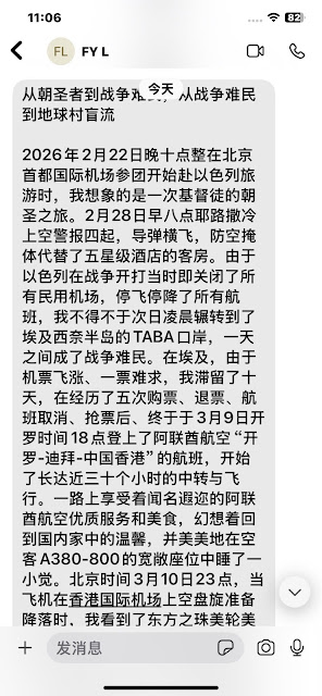 图片[3]-于世文：从朝圣者到战争难民，从战争难民到地球村盲流-1984bbs
