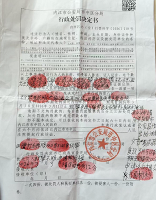 图片[2]-两会前夕驻京上访的四川内江公民王义翠被内江政府暴力截访 回内江后又遭行政拘留8天-1984bbs