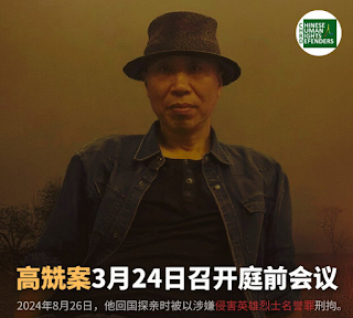 著名艺术家高兟案将于2026年3月24日上午9点在三河市法院第三审判庭召开庭前会议-1984bbs