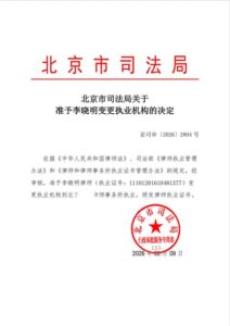 中国基督徒律师李晓明的公开信-1984bbs