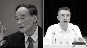 【禁闻】金融高官周亮被查 王岐山四大秘书遭团灭-1984bbs