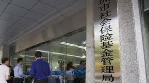 【禁闻】抢退休金？中共强推长护险补医保窟窿-1984bbs
