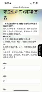 高飞：守卫生命底线：关于全面审查并暂停人体器官移植业务的紧急倡议书-1984bbs
