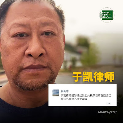 图片[2]-山东晓临律师事务所主任于凯律师日前在司法部门前公开举牌实名控告青岛市司法局局长邓焕礼  今遭当局强迫失踪-1984bbs