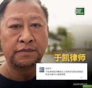 山东晓临律师事务所主任于凯律师在司法部门前公开举牌实名控告青岛市司法局局长邓焕礼后遭刑事拘留-1984bbs