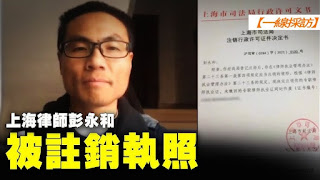 图片[2]-前上海律师彭永和致上海市委、市政府公开信：索求赔偿、恢复律师执业-1984bbs