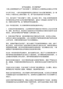 坚守法治微光，捍卫辩护尊严：中国人权律师团律师关于“709大抓捕”十一周年暨关注人权律师执业处境的公开声明-1984bbs